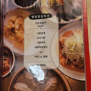 락희안 리뷰 사진