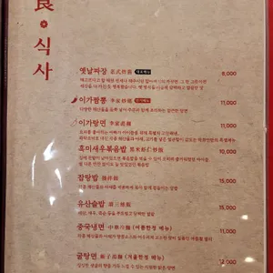 락희안 리뷰 사진