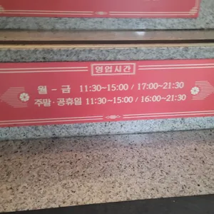 락희안 리뷰 사진