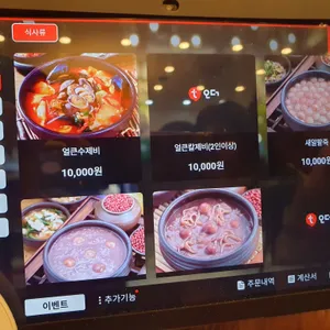 최고집칼국수 리뷰 사진