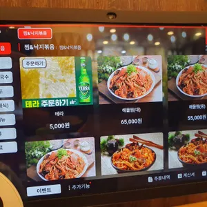 최고집칼국수 리뷰 사진