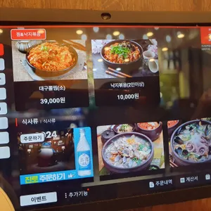 최고집칼국수 리뷰 사진