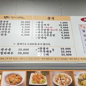 팔당냉면 리뷰 사진