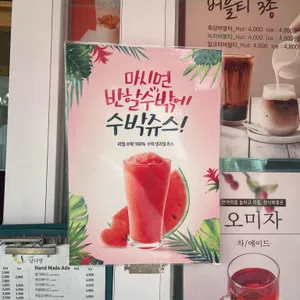 달다방 리뷰 사진