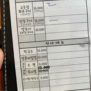 양지말화로숯불갈비 리뷰 사진