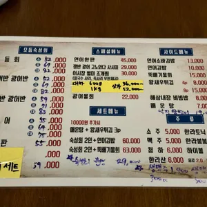 어시장 리뷰 사진