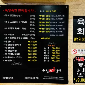 수원본가갈비 리뷰 사진
