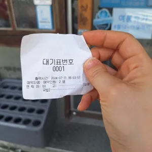 함평국밥 사진