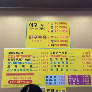 심봤다 두루치기 리뷰 사진