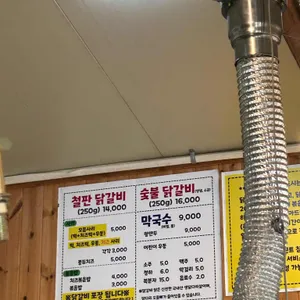 대성리대가집 리뷰 사진