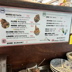 와타요업 리뷰 사진