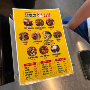 참맛깔곱창 리뷰 사진
