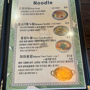 아시안테이블 리뷰 사진