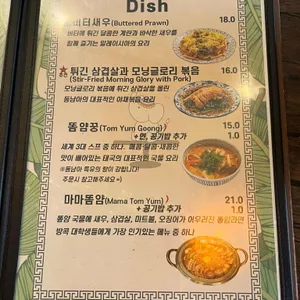 아시안테이블 리뷰 사진