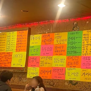 이모네포차 리뷰 사진