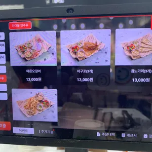 김종구식맛치킨 전기바베큐 옛날통닭 리뷰 사진