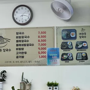 태화동칼국수 리뷰 사진