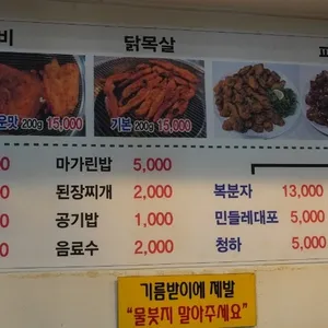 월악닭갈비 리뷰 사진