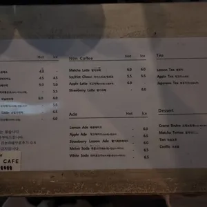 하치카페 리뷰 사진