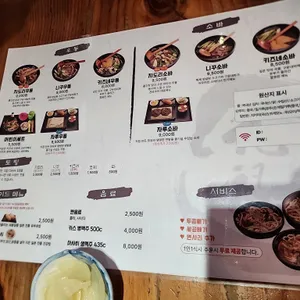 겐로쿠우동 리뷰 사진