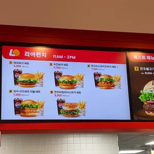 롯데리아 리뷰 사진