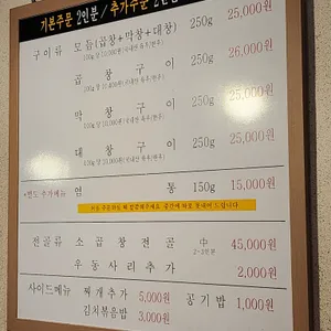 토방소곱창 리뷰 사진
