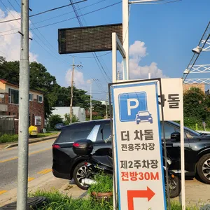 더 차돌 리뷰 사진
