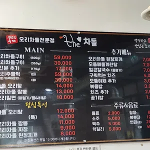 더 차돌 리뷰 사진
