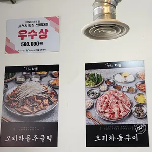더 차돌 리뷰 사진