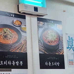 더 차돌 리뷰 사진
