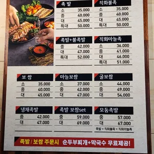 더맛있는족발보쌈 리뷰 사진