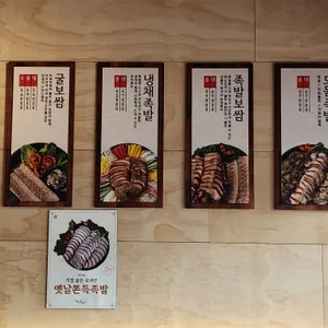 더맛있는족발보쌈 리뷰 사진
