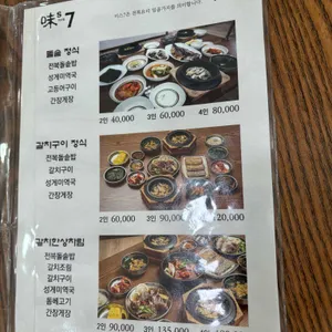미스7 리뷰 사진