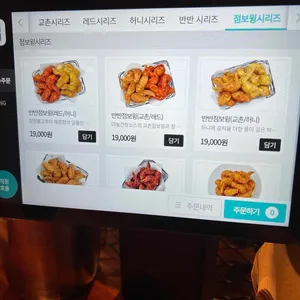 교촌치킨 리뷰 사진