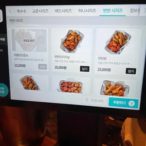 교촌치킨 리뷰 사진