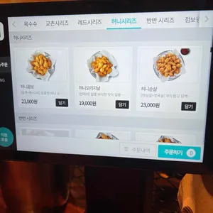 교촌치킨 리뷰 사진