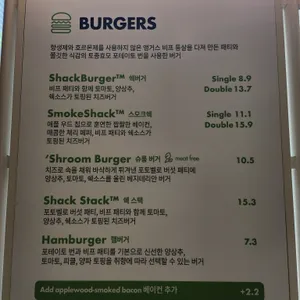 쉐이크쉑 리뷰 사진
