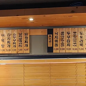 교동전선생 목동점 리뷰 사진