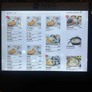 댓짱돈까스 리뷰 사진