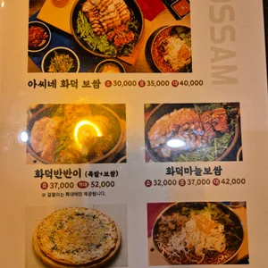 아씨네화덕족발 리뷰 사진