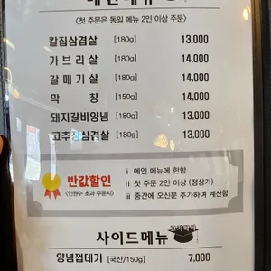 고기박사 리뷰 사진