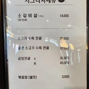 고기박사 리뷰 사진