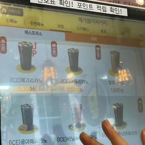 메가커피 리뷰 사진