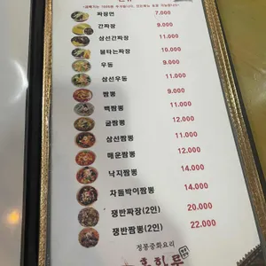 홍화루 리뷰 사진