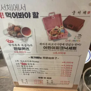 궁서체 리뷰 사진