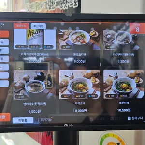 멘야마쯔리 리뷰 사진