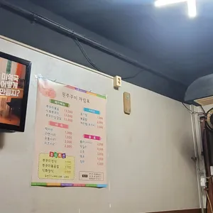 원쭈꾸미 리뷰 사진