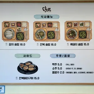 담백 사진