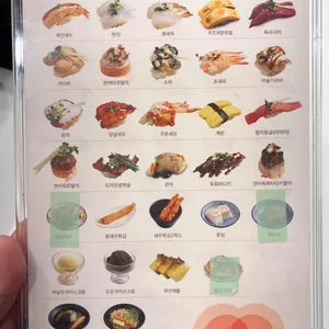 스시이안앤 리뷰 사진