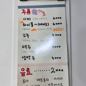 스시이안앤 리뷰 사진